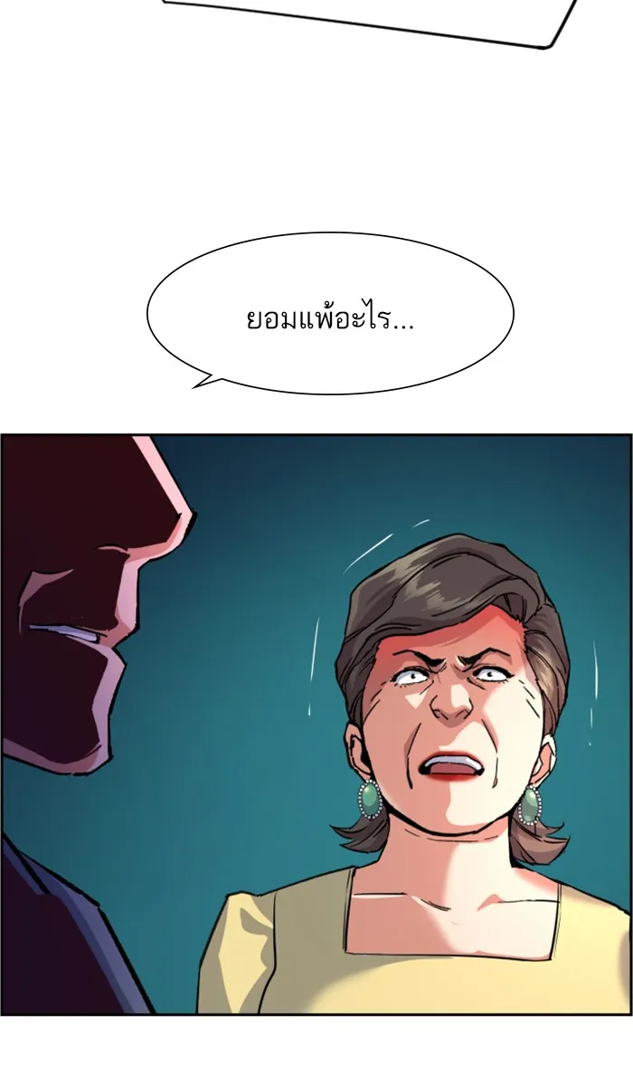 พี่ชายสายบอดี้การ์ด ตอนที่ 107 รูปที่ 38
