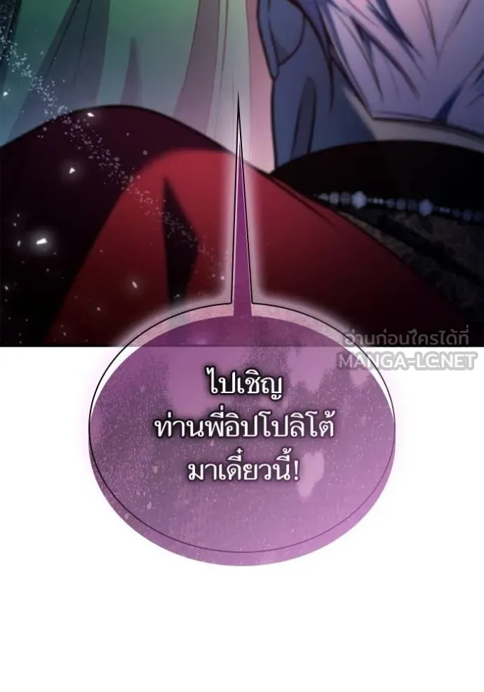 ชาตินี้น้องขอเป็น ตอนที่ 147 รูปที่ 42