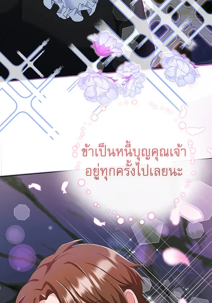 นางร้ายที่ไหนจะมีคุณธรรม ตอนที่ 79 รูปที่ 82