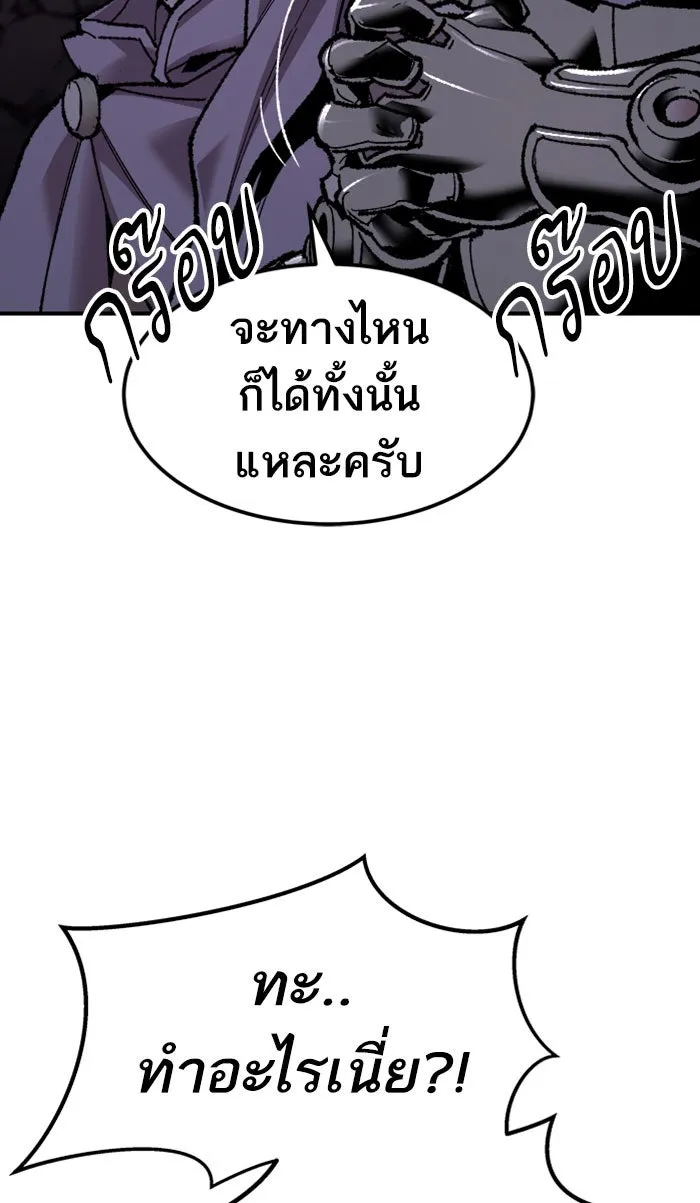 ยอดคนเลเวลทะลุ ตอนที่ 66 ศึกล้อมโซล (2) รูปที่ 46