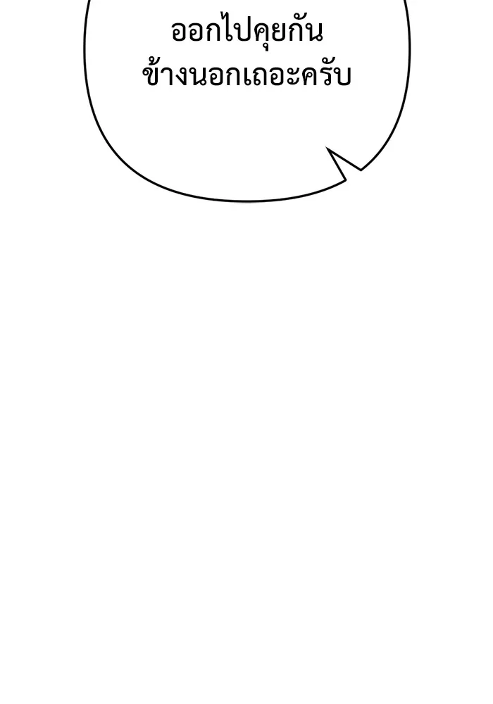 โกดังลับหลังโลกแตก ตอนที่ 9 รูปที่ 64