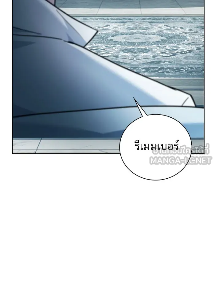 ผมไม่ได้เก่งอย่างที่คิด ตอนที่ 32 รูปที่ 186