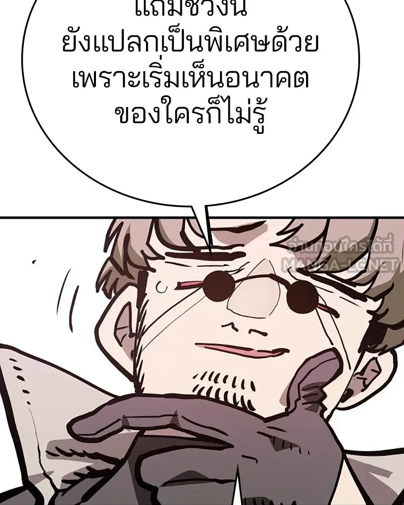 Player ตอนที่ 162 รูปที่ 72