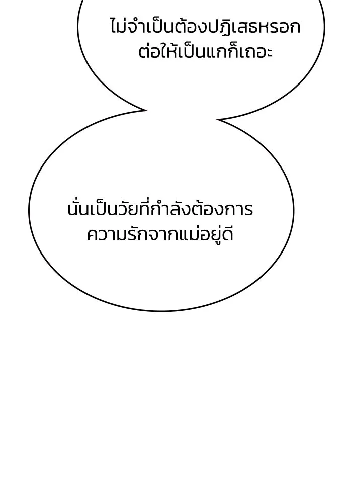 รักแล้วห้ามเลิก ตอนที่ 49 รูปที่ 143