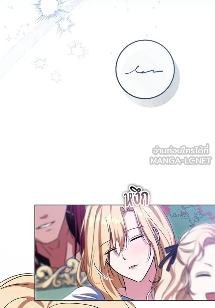 ทางหลุดพ้นของ ตอนที่ 100 รูปที่ 69