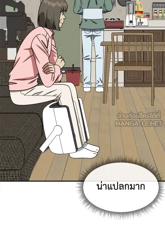 ช่วยเปลี่ยนฉันที ตอนที่ 218. ซีซัน 2 แบคซูยง 10 รูปที่ 72