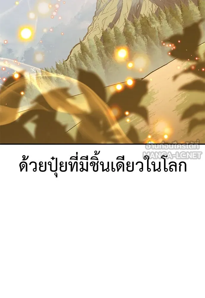 ไอ้เพลเยอร์นั่น ฉันฆ่ามันเอง ตอนที่ 65 รูปที่ 231