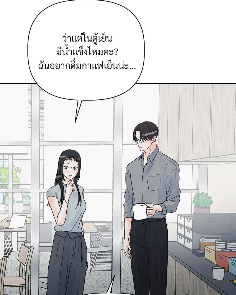 รักนี้ไม่ต้องมีเซนส์ ตอนที่ 4 รูปที่ 32