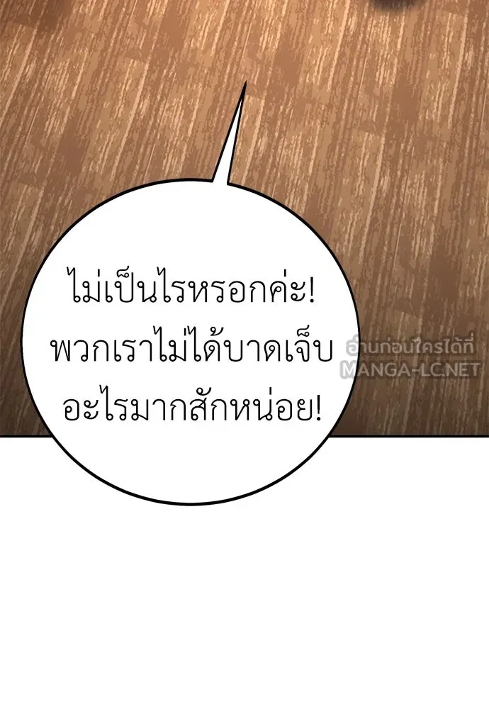 ไอ้เพลเยอร์นั่น ฉันฆ่ามันเอง ตอนที่ 60 รูปที่ 201