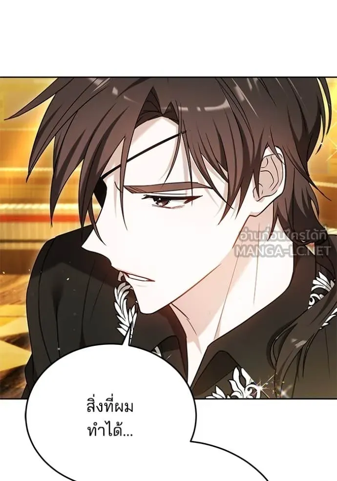 เจ้าสาวอัคนีดำ ตอนที่ 104 รูปที่ 116