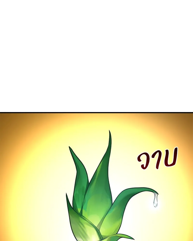 ปลูกผักพิชิตหอคอย ตอนที่ 91 รูปที่ 166