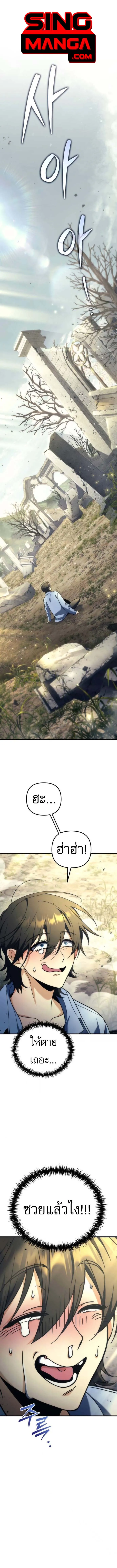 Goddess of Abundance and the Genius Rogue Apostle เทพ_แห_งความอ_ดมสมบ_รณ_ก_บอ_ครสาวกต_วแสบยอดอ_จฉร_ยะ ตอนที่ ตอนที่ 3 รูปที่ 1