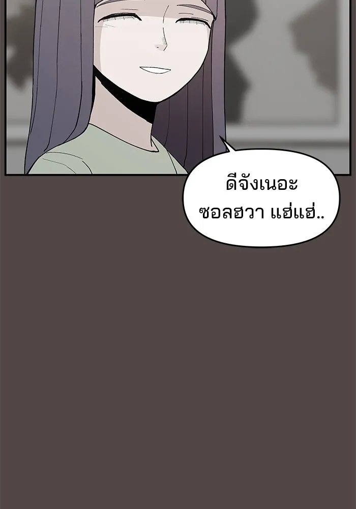 ห้องเรียนสาวแสบ ตอนที่ 86 รูปที่ 80