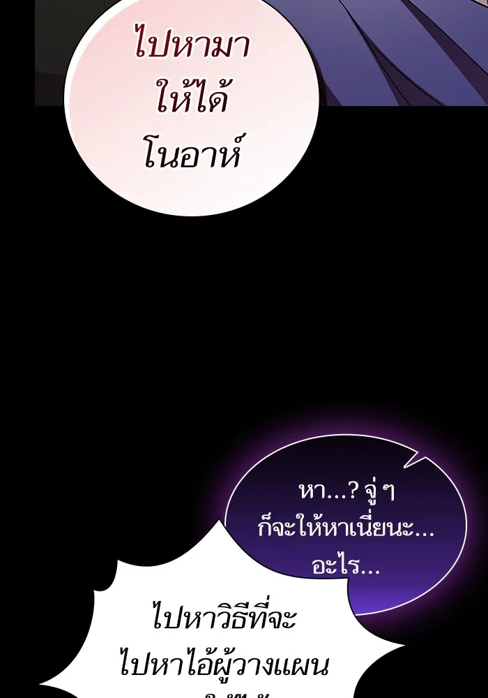 ผู้เล่นขั้นเทพแห่งหอคอยฝึกสอน ตอนที่ 145 รูปที่ 121