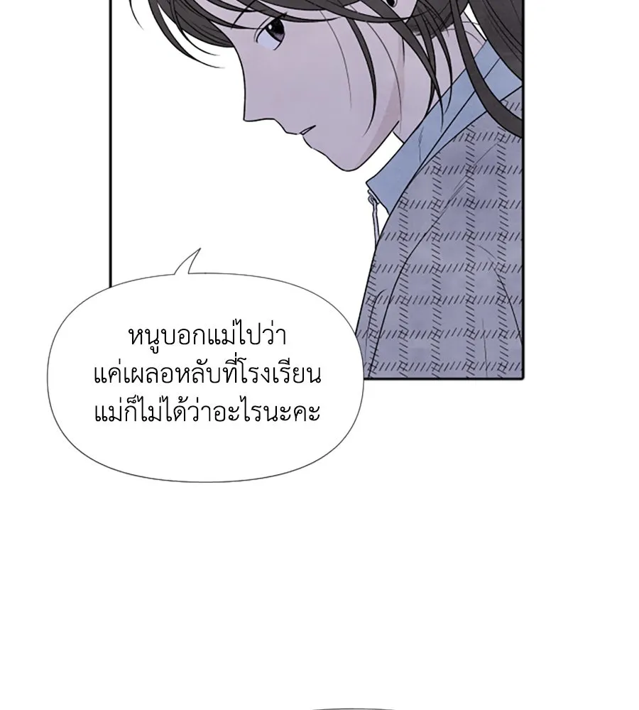 เหตุผลของคนไม่อยากอยู่ ตอนที่ 11 รูปที่ 40