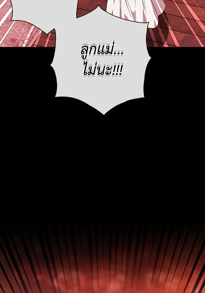 ฉันกลายเป็นแม่พระเอกนิยายจอมเสเพล ตอนที่ 35 รูปที่ 125