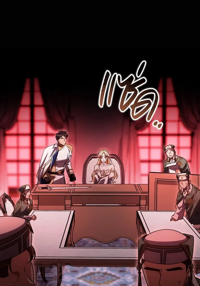 ทางหลุดพ้นของนักบุญลวง ตอนที่ 47 รูปที่ 7