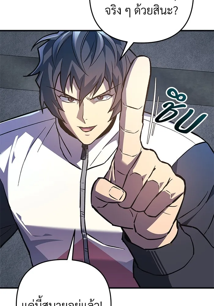 สัปดาห์นี้งดอัปตอนใหม่ ตอนที่ 94 รูปที่ 58