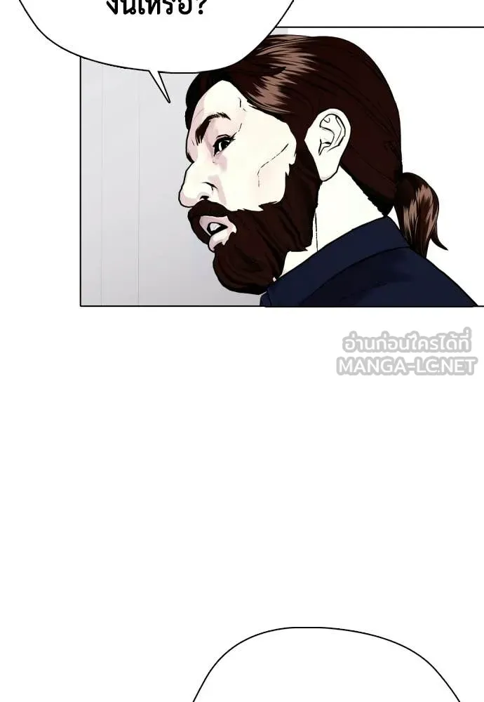 หมาหัวเน่า ตอนที่ 156 รูปที่ 146