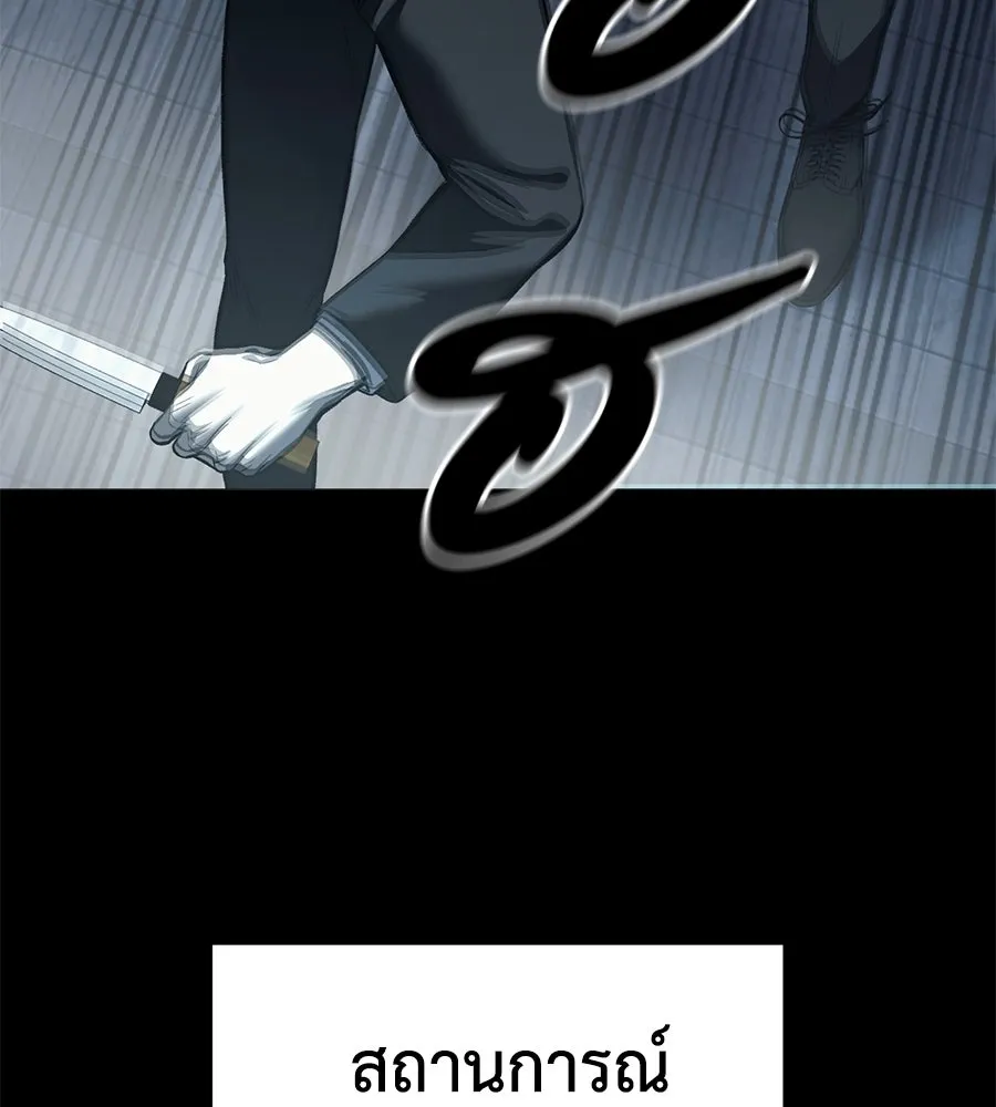 มัจจุราชชุดแดง ตอนที่ 5 รูปที่ 85