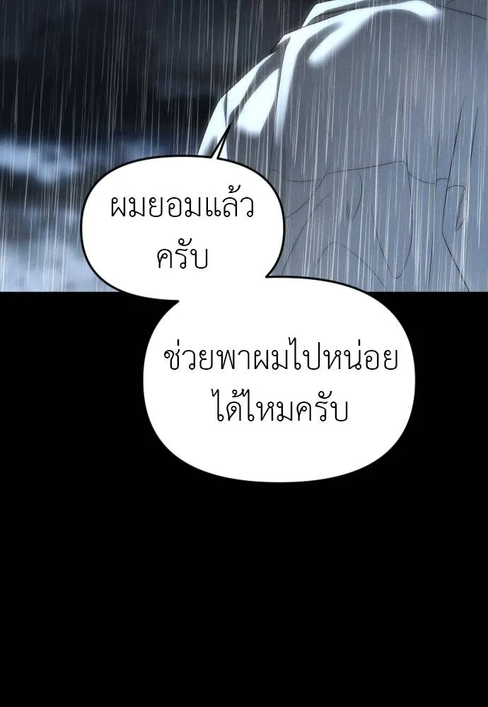 Undercover Chaebol ตอนที่ 92 รูปที่ 137