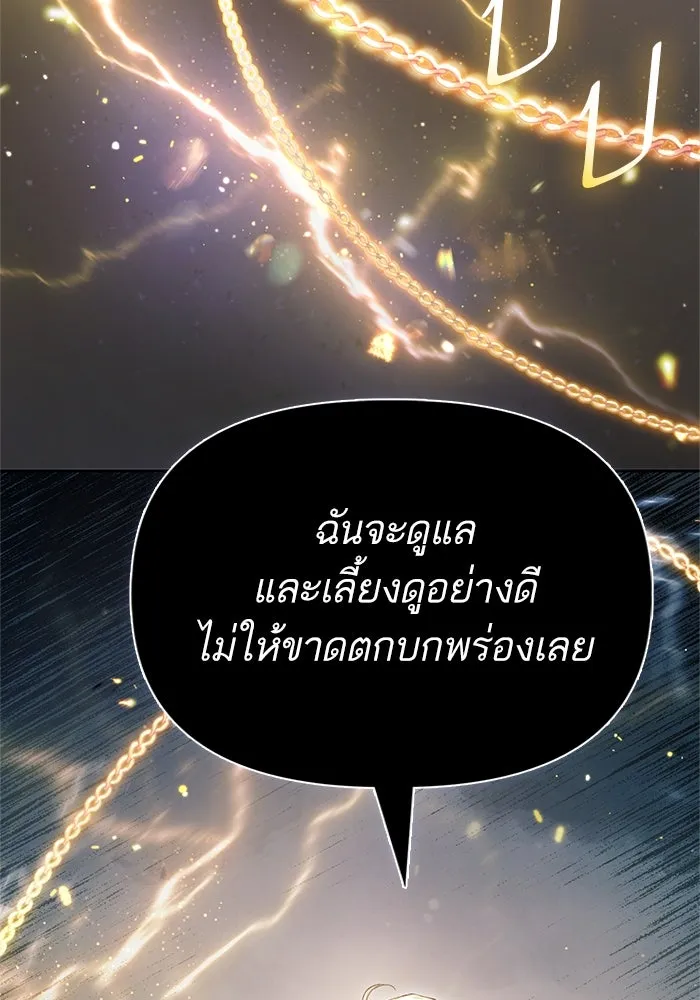 My S-Class Hunters ตอนที่ 64 คุณครูห้องลูกเจี๊ยบ (2) รูปที่ 137