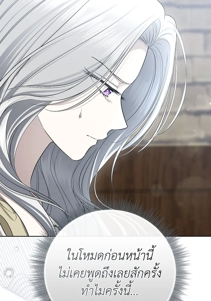 เกมรักด่านสุดท้ายจับนายพระเอก ตอนที่ 37 รูปที่ 95