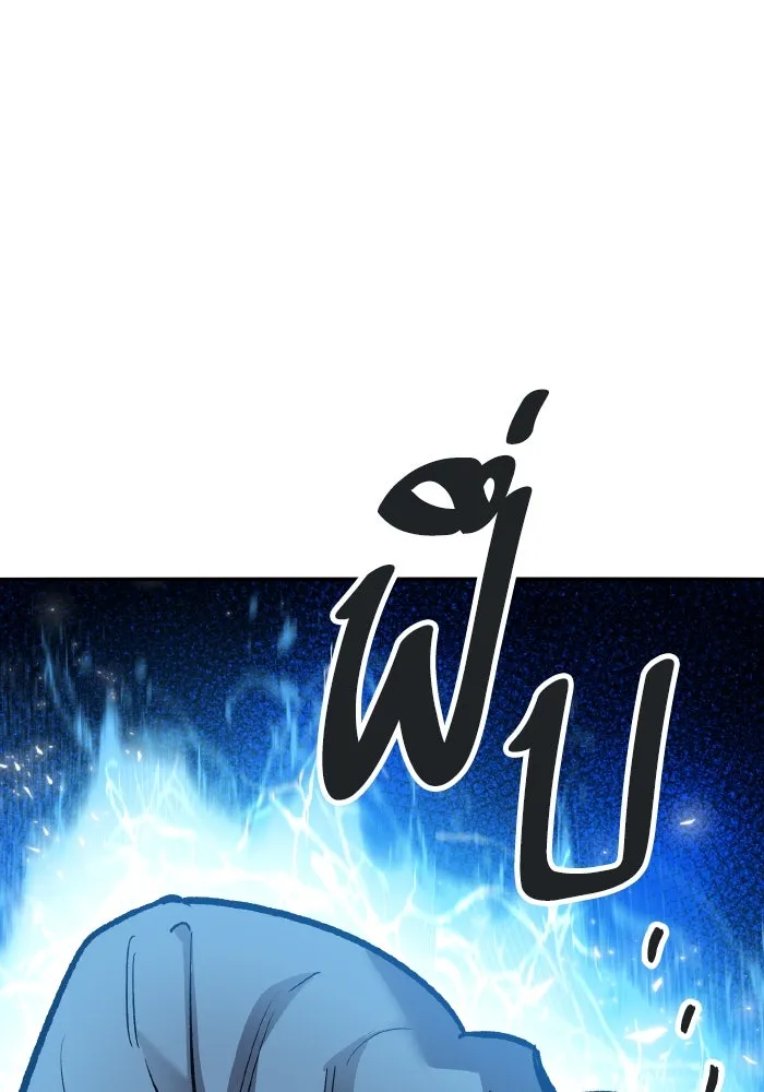 ยอดคนเลเวลทะลุ ตอนที่ 48 โลกที่ลุกเป็นไฟ (3) รูปที่ 220