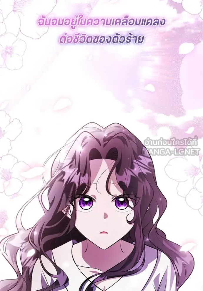 ป๊ะป๋าขา หนูลาแล้ว ตอนที่ 65 รูปที่ 41