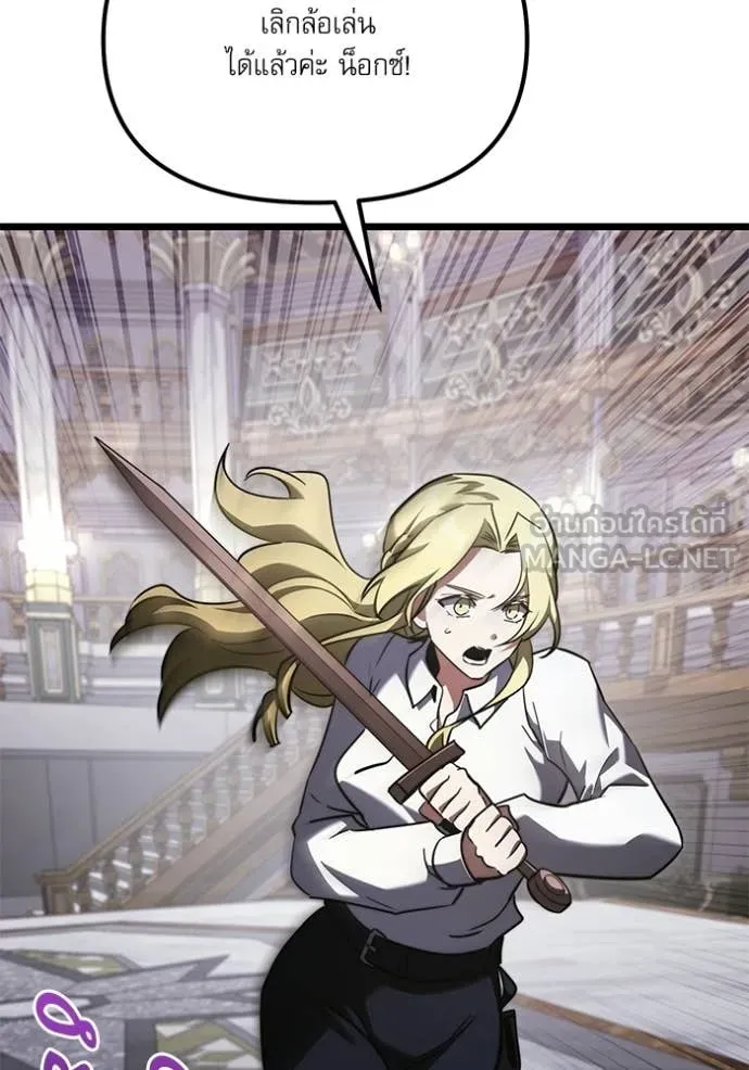 อัศวินดำล่าท้าเวลา ตอนที่ 115 รูปที่ 35