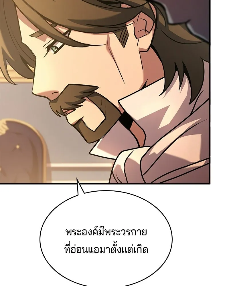 เจ้าชายแผนโบราณ ตอนที่ 52 รูปที่ 13