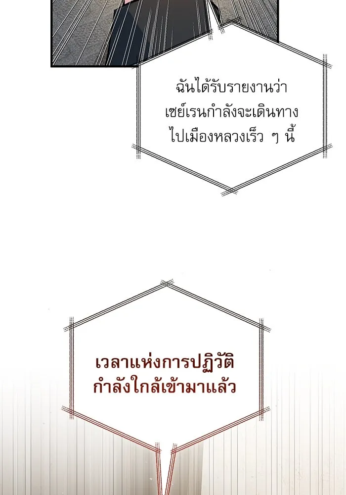 ศาสตราจารย์จำเป็นแห่งอะคาเดมี ตอนที่ 94 รูปที่ 124