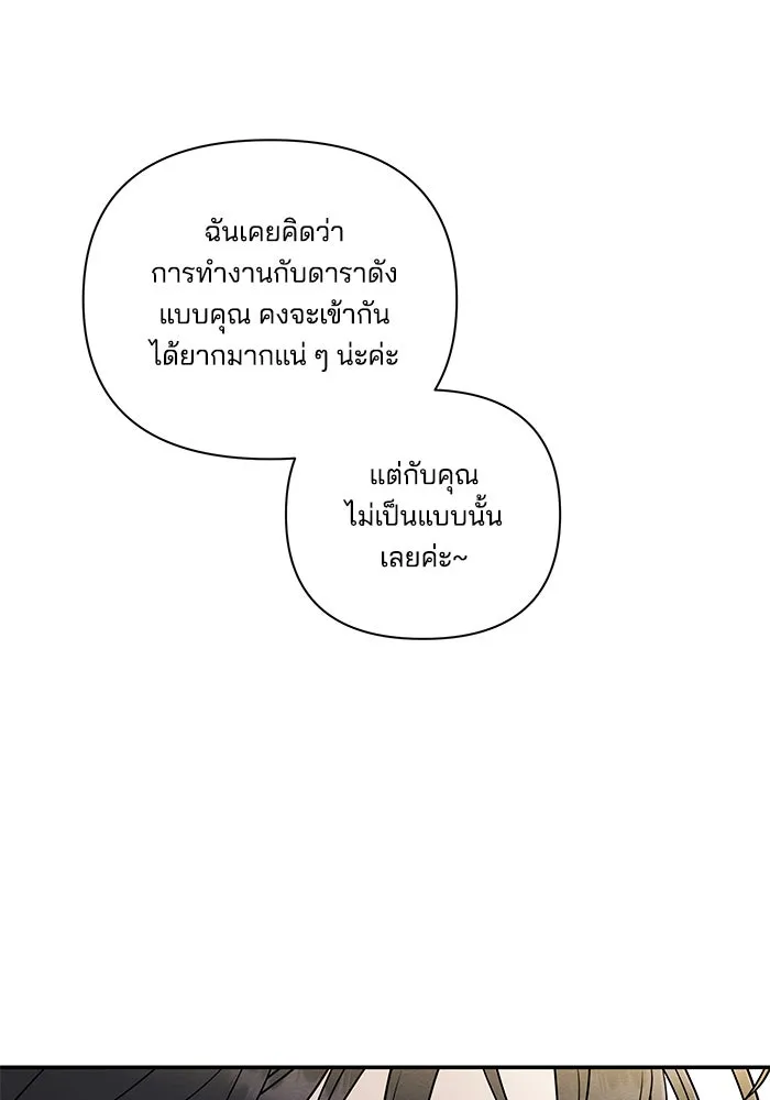 ปุลโซราได้เวลาดัง ตอนที่ 7 รูปที่ 41