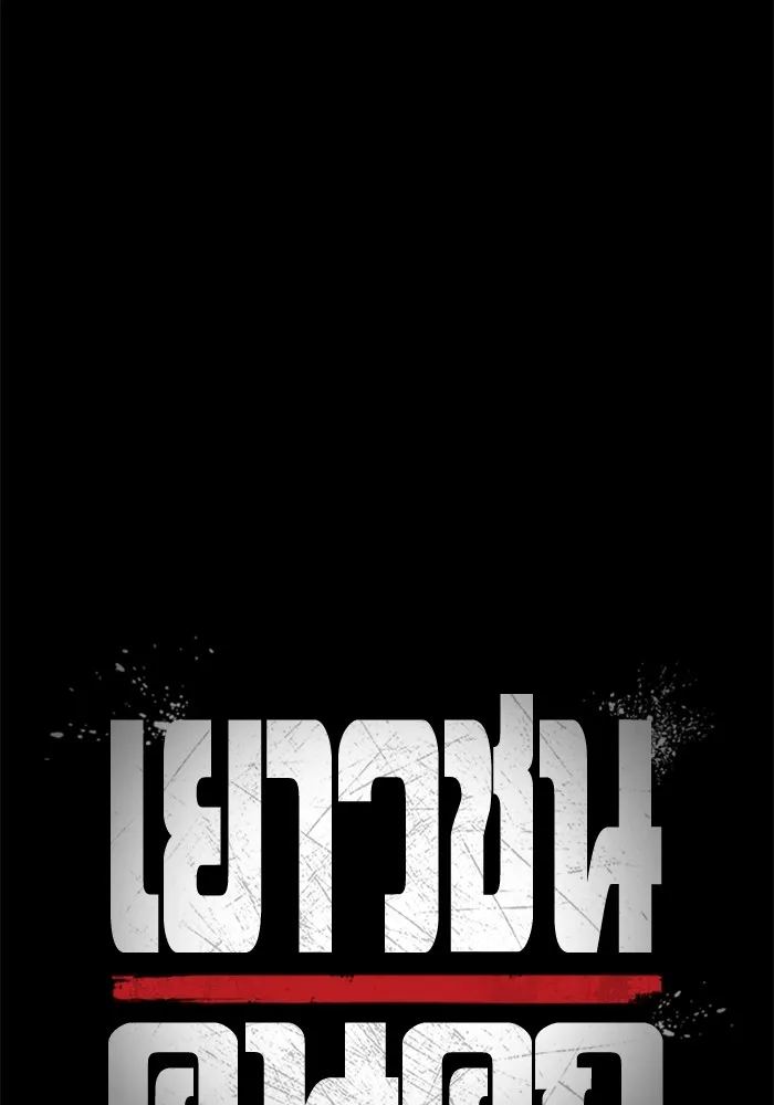 เยาวชนคนคุก ตอนที่ 17 รูปที่ 28