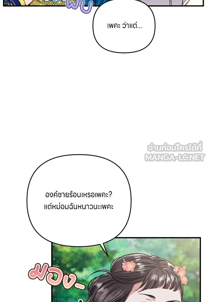 ข้าเนี่ยนะเป็นพระสนม ตอนที่ 10 การมาถึงที่แท้จริงของช็อนนยอนบ รูปที่ 48