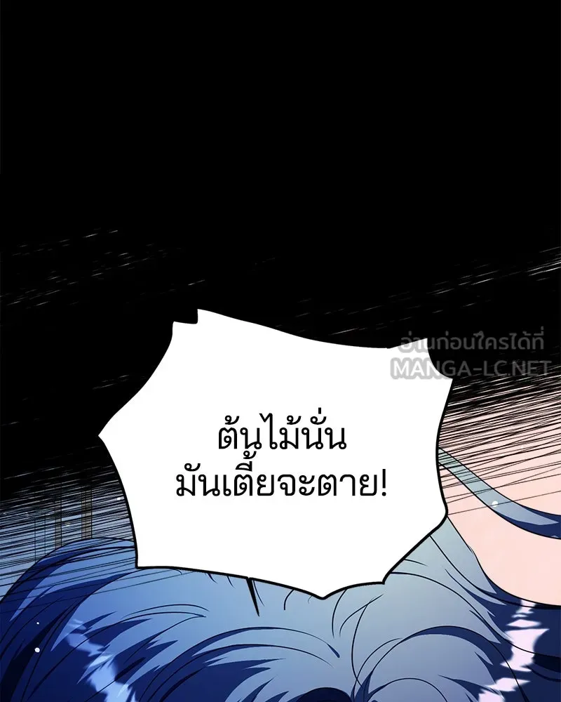 คนรักตายกลายเป็นทรราช ตอนที่ 27 รูปที่ 108