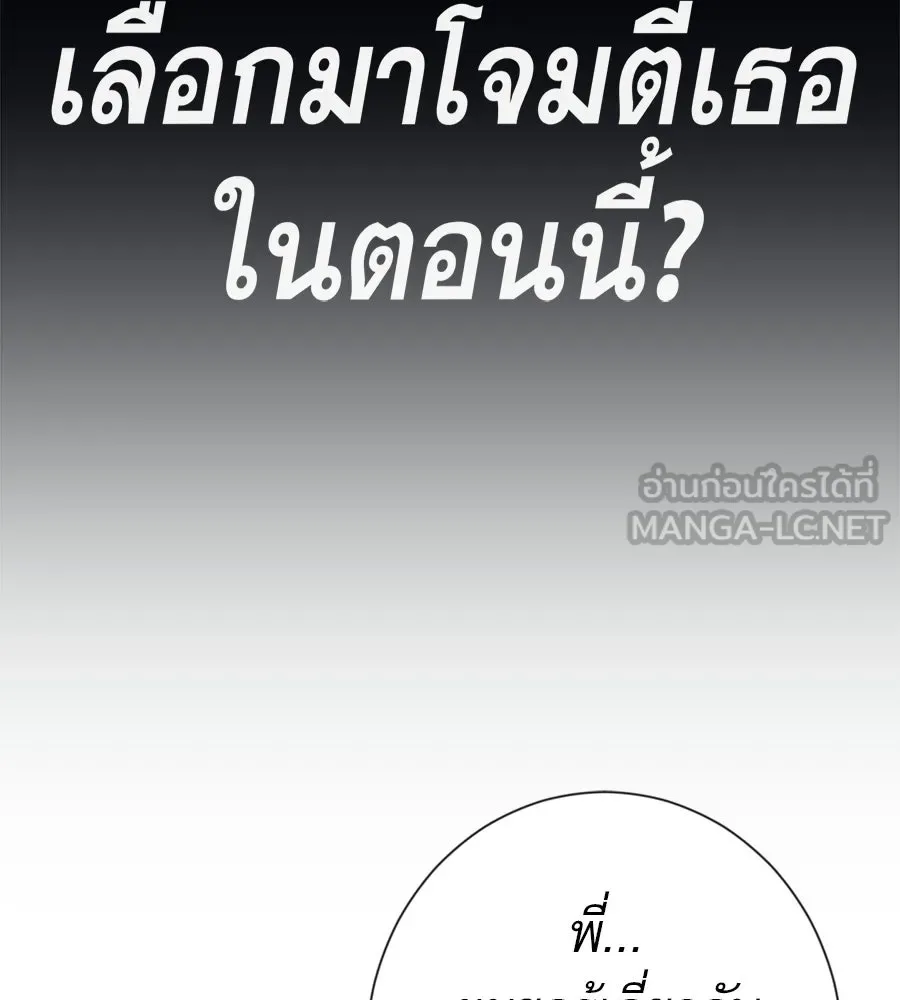 คอลเซ็นเตอร์เปลี่ยนชีวิต ตอนที่ 60 เงื่อนไขของตารางออกอากาศ รูปที่ 153