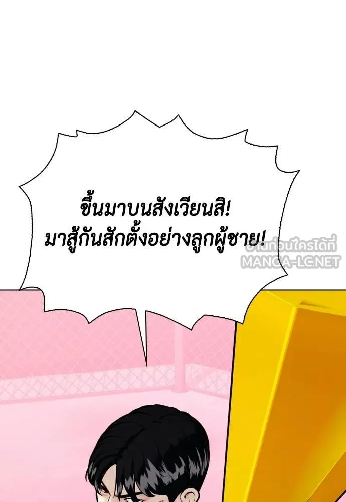 หมาหัวเน่า ตอนที่ 153 รูปที่ 7