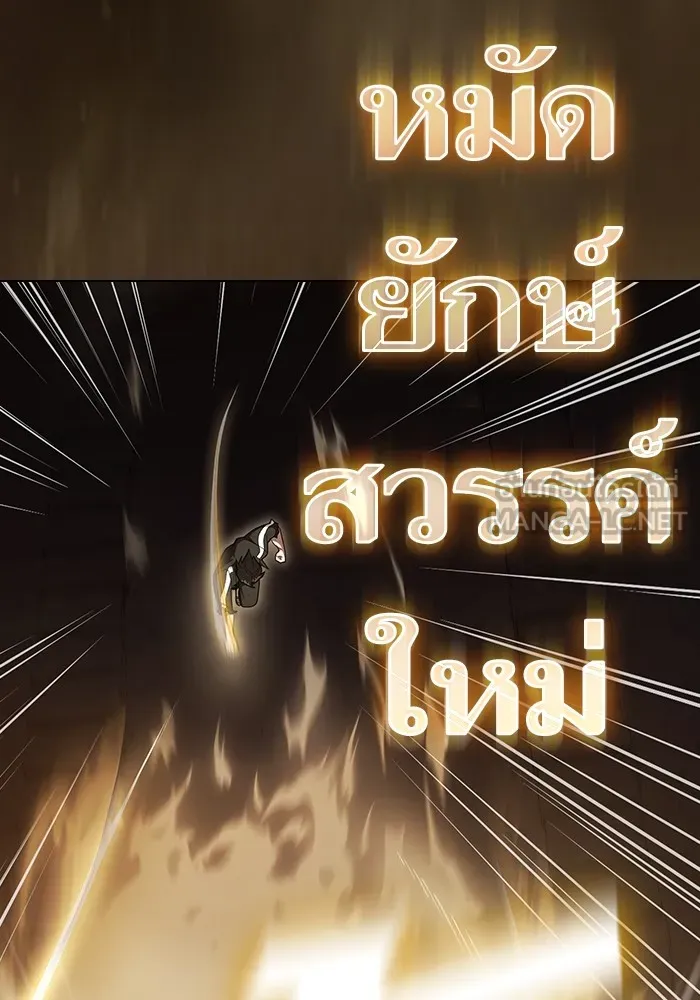 ผู้เล่นขั้นเทพแห่งหอคอยฝึกสอน ตอนที่ 216 รูปที่ 60