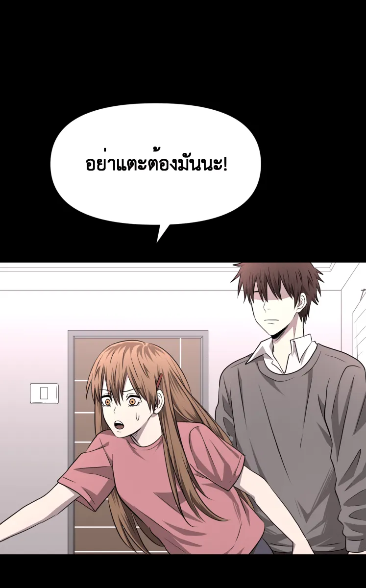 Hunter Game ตอนที่ 82  นกปีกหัก รูปที่ 22