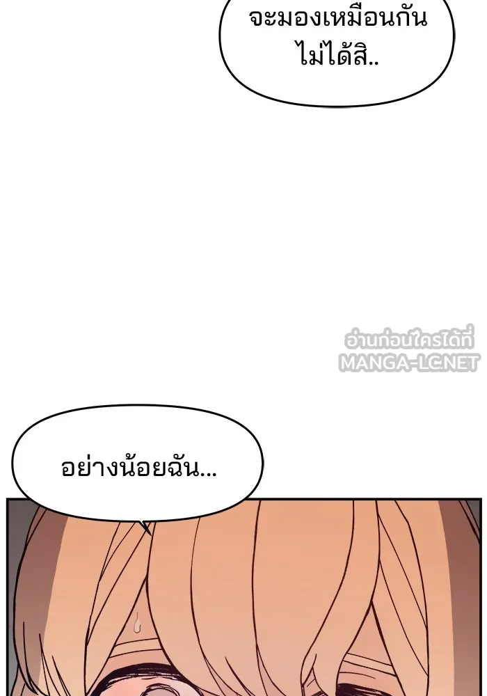 ห้องเรียนสาวแสบ ตอนที่ 44 รูปที่ 69