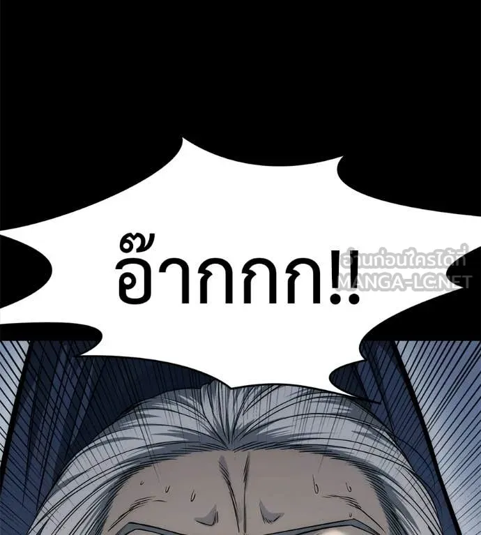 มัจจุราชชุดแดง ตอนที่ 33 รูปที่ 136