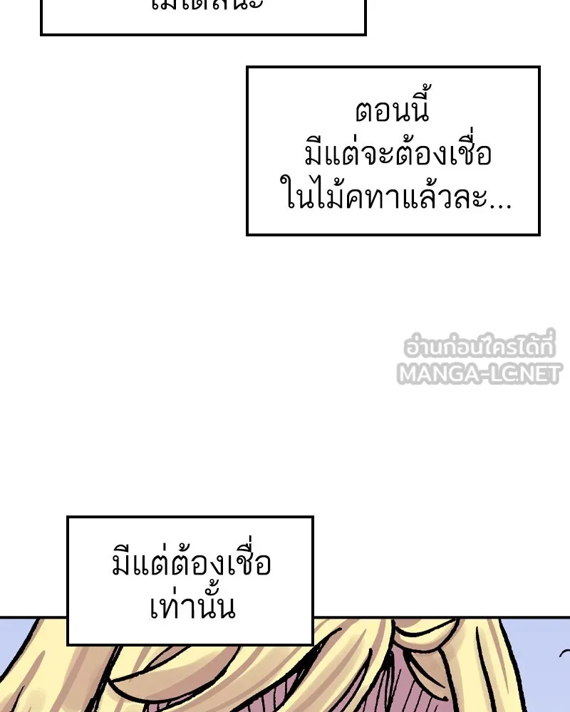 เคลวาเทส อสูรจอมราชัน ตอนที่ 68 สวดภาวนาต่อพระเจ้า (2) รูปที่ 63