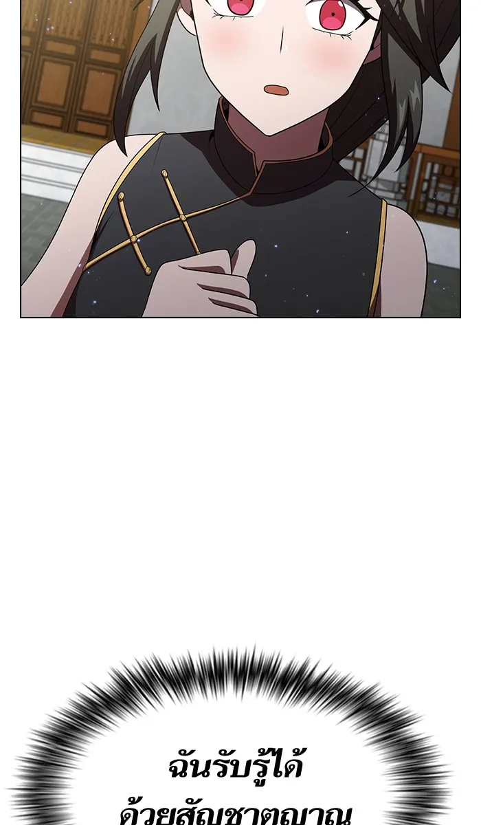 ผู้เล่นขั้นเทพแห่งหอคอยฝึกสอน ตอนที่ 47 รูปที่ 97
