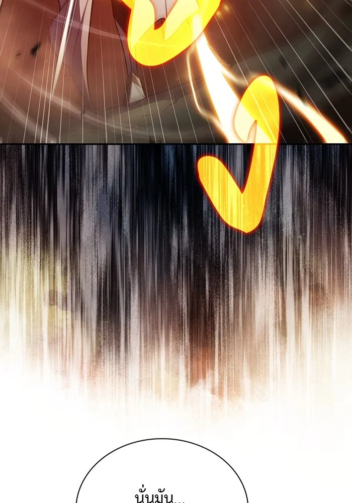 ลูกชายคนเล็กของดยุกคือมือสังหาร ตอนที่ 57 รูปที่ 4