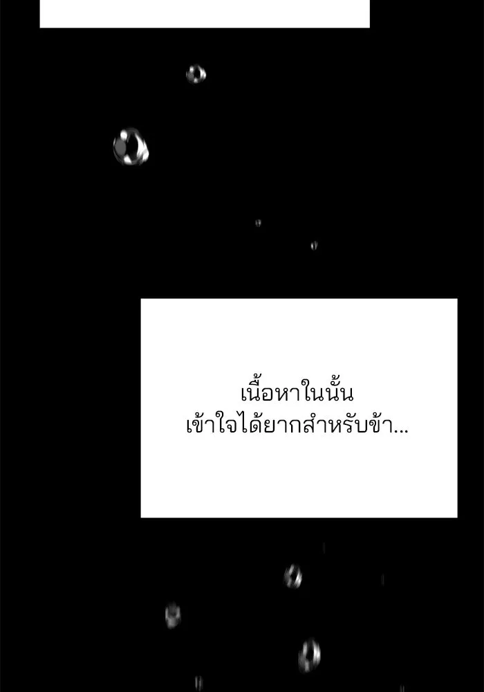 ดาบแห่งจักรพรรดิ ตอนที่ 10 รูปที่ 70