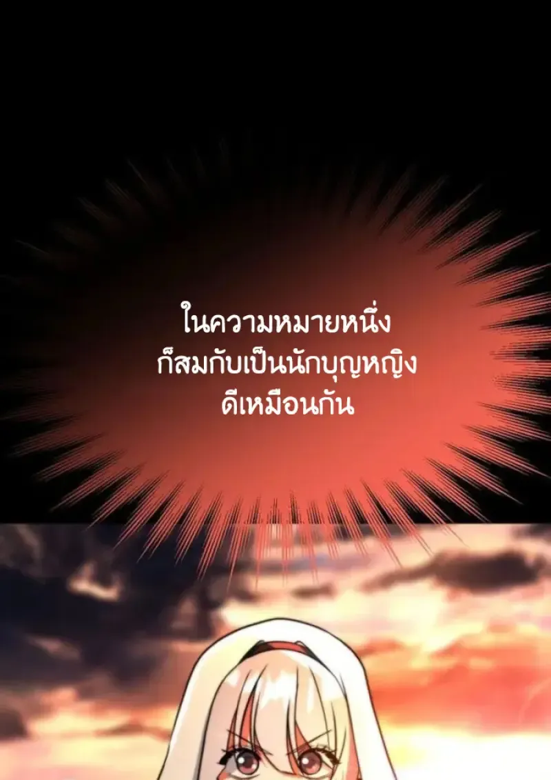 Archmage Transcending Through Regression ตอนที่ ตอนที่ 156 รูปที่ 33