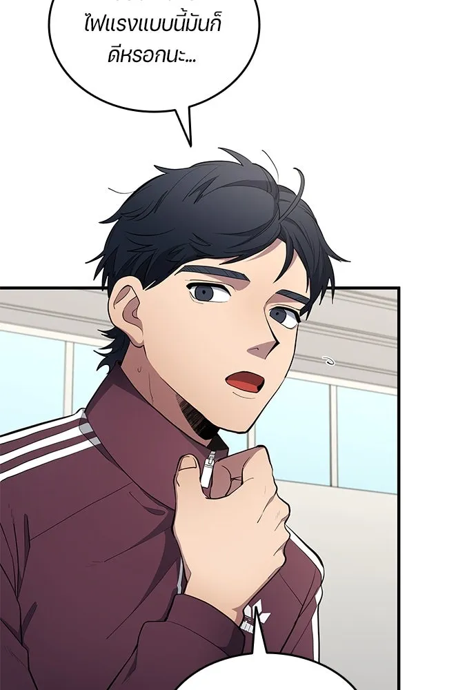 นักเตะแข้งสวรรค์ ตอนที่ 69 รูปที่ 83