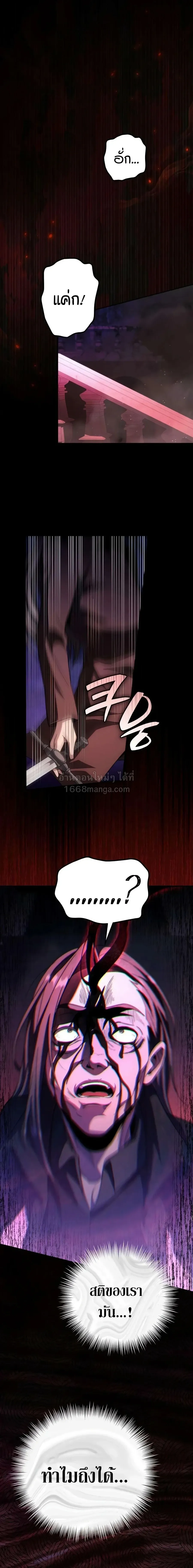 Raising Villains the Right Way ฉ_นกลายเป_นผ_สน_บสน_นของเหล_าต_วร_าย ตอนที่ ตอนที่ 39 รูปที่ 24