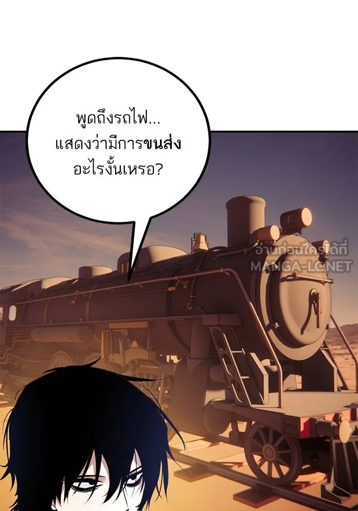 Return to Player ตอนที่ 143 รูปที่ 12